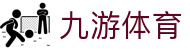 九游体育 (JIUYOUSPORTS)官方网站-官网入口
